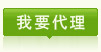 代理留言